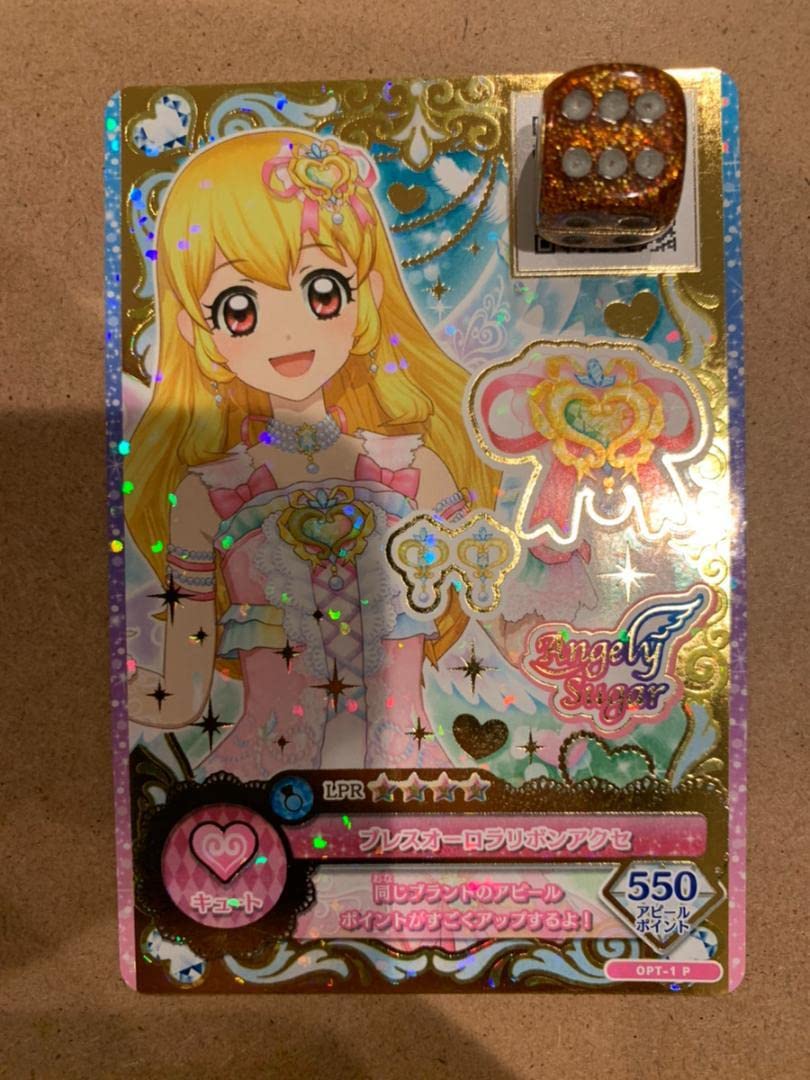 『ブレスオーロラリボンアクセ』プロモ アイカツオンパレード LPR Amazon.co.jp: ブレスオーロラリボンアクセ プロモ アイカツオン